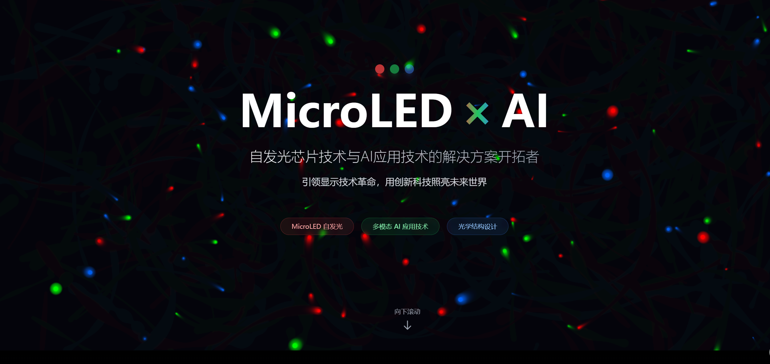 MicroLED x AI company homepage visual